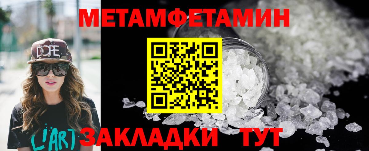 Шебекино  Amphetamine VHQ  Вход с VPN 