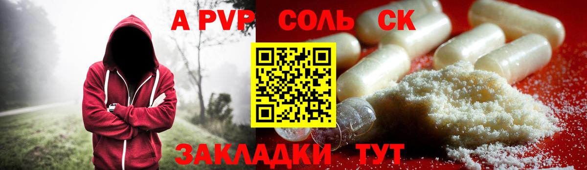 Alfa_PVP СК КРИС  A PVP VHQ  Вход с VPN  Шебекино 