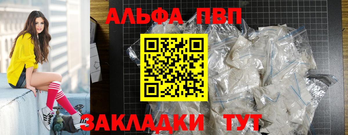 APVP СК КРИС Шебекино