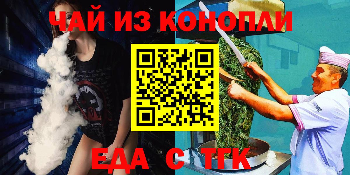 Шебекино  Canna-Cookies марихуана  Вход с VPN 
