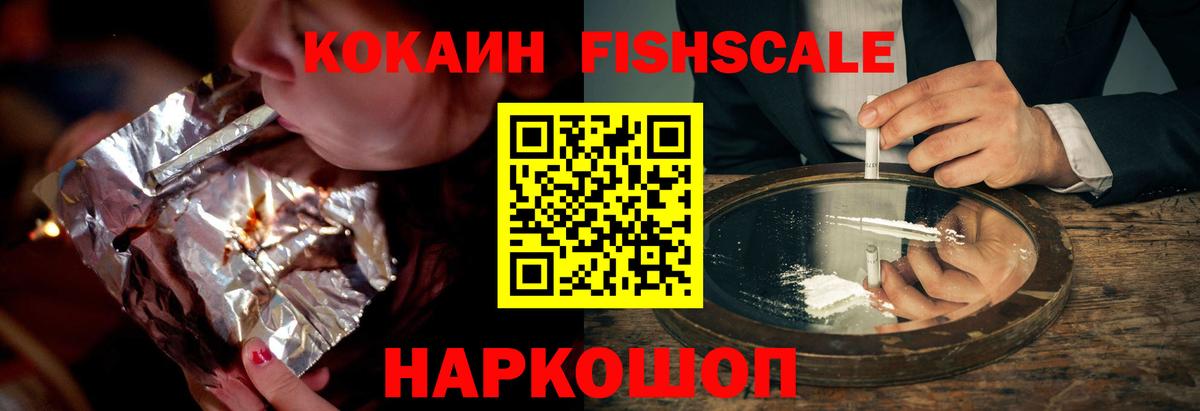 Шебекино  КОКАИН Перу  Вход с VPN  Кокаин Эквадор 