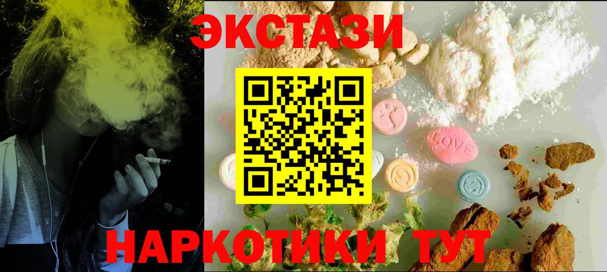 ЭКСТАЗИ таблы  купить наркоту  Шебекино  omg ссылки  Вход с VPN 