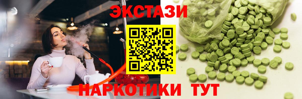 ЭКСТАЗИ Philipp Plein Шебекино