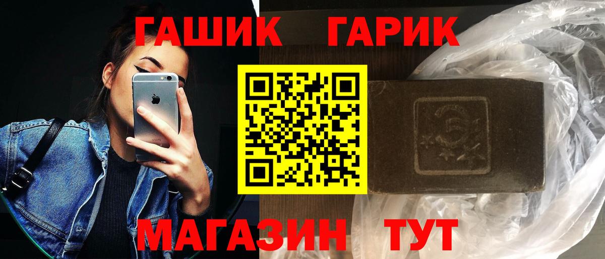 ГАШИШ убойный Шебекино