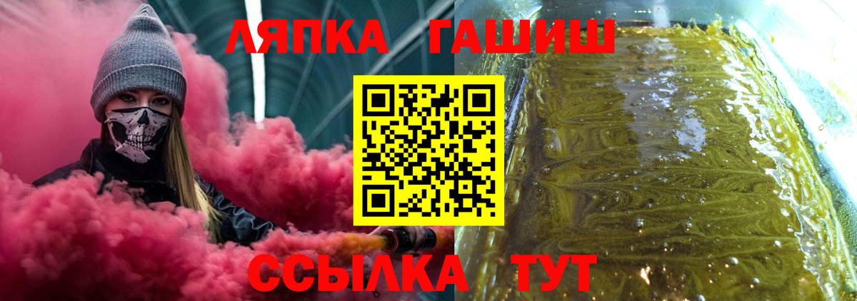 наркота  ГАШ VHQ  Вход с VPN  Гашиш Ice-O-Lator  Шебекино 