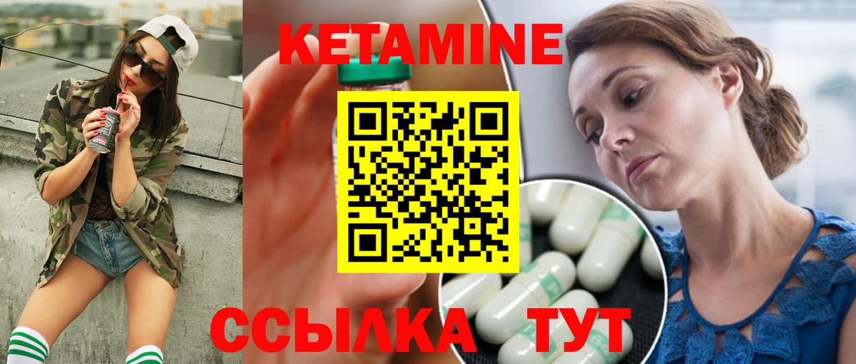Шебекино  КЕТАМИН ketamine  Вход с VPN  Кетамин ketamine 