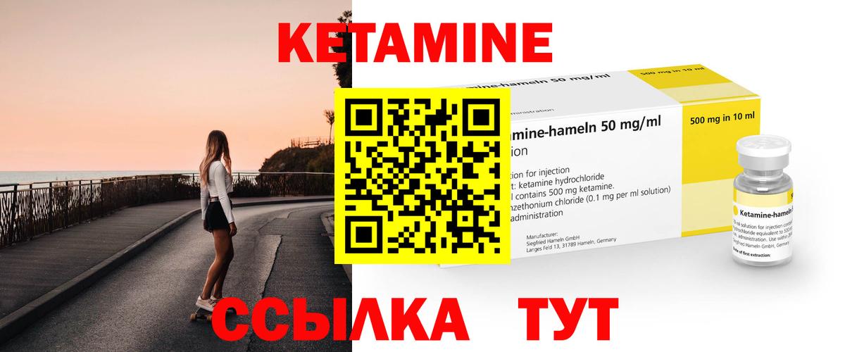 КЕТАМИН ketamine Шебекино