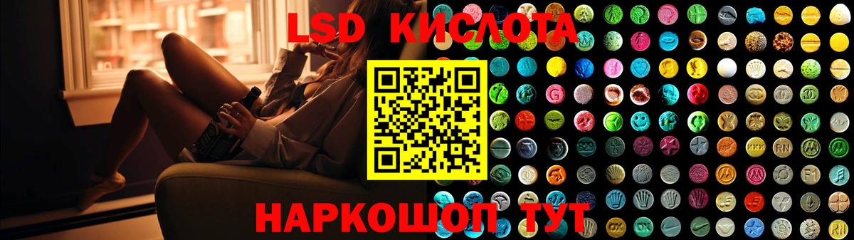 Лсд 25 экстази кислота Шебекино