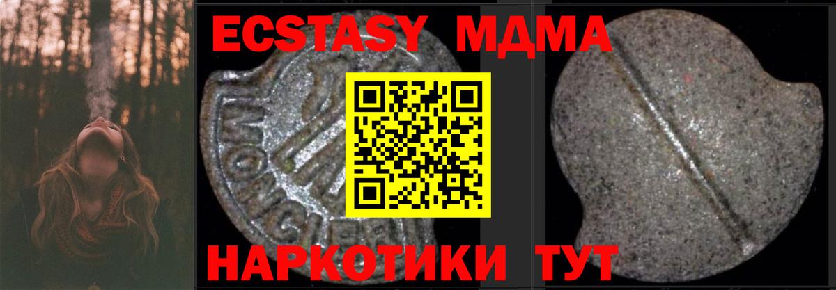МДМА Molly  МДМА молли  Шебекино  Вход с VPN 