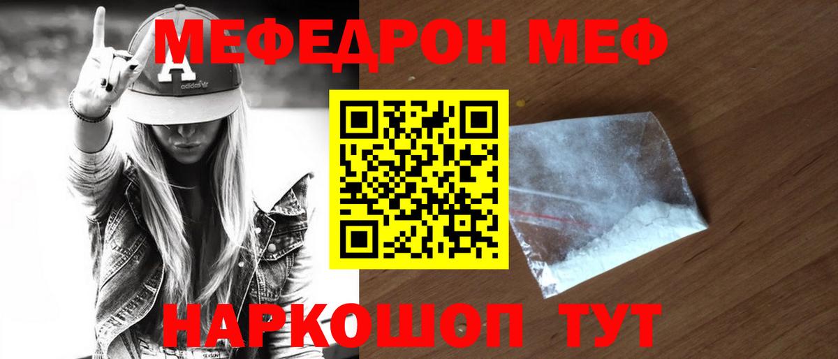 Меф мука  Меф мука  Шебекино  Меф  Вход с VPN  Меф 