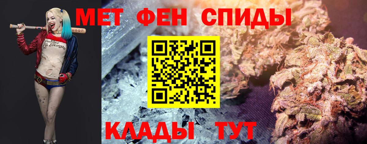 Первитин мет Шебекино