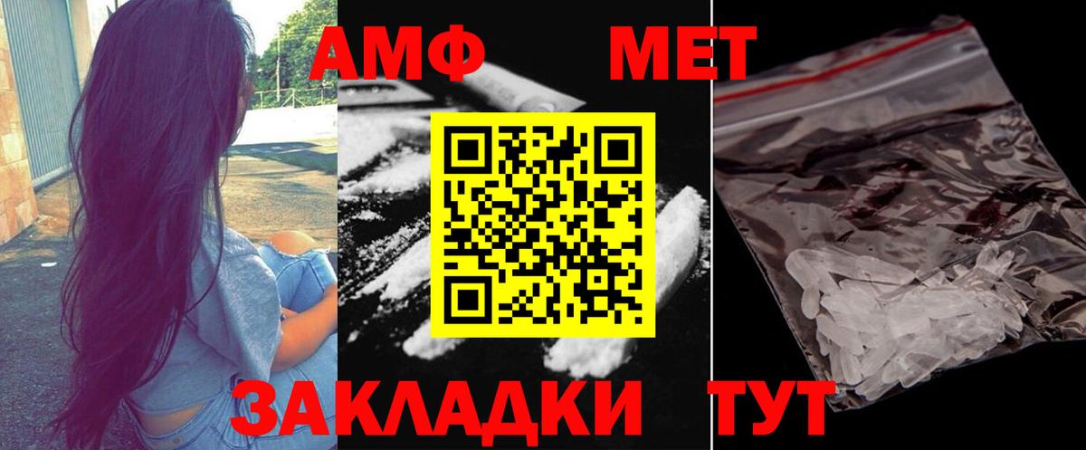 Первитин Декстрометамфетамин 99.9%  Вход с VPN  Шебекино  Первитин Декстрометамфетамин 99.9% 