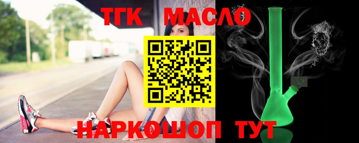 Шебекино  Дистиллят ТГК жижа  Дистиллят ТГК вейп с тгк  ОМГ ОМГ tor  Вход с VPN 
