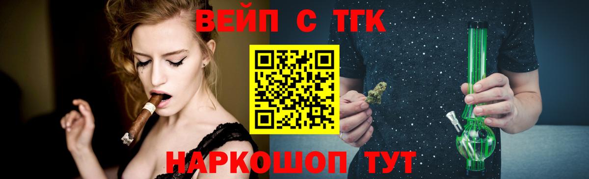 ТГК жижа Шебекино
