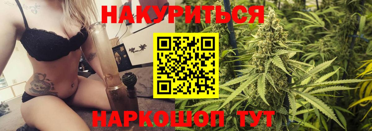МАРИХУАНА планчик  Вход с VPN  Бошки Шишки сатива  Марихуана White Widow  Шебекино  Бошки Шишки планчик 