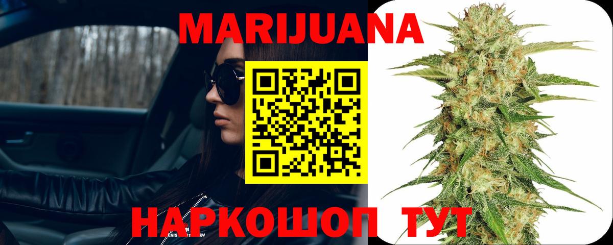 Марихуана план Шебекино